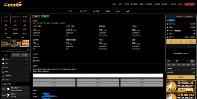 콘도르 먹튀사이트 이용중지