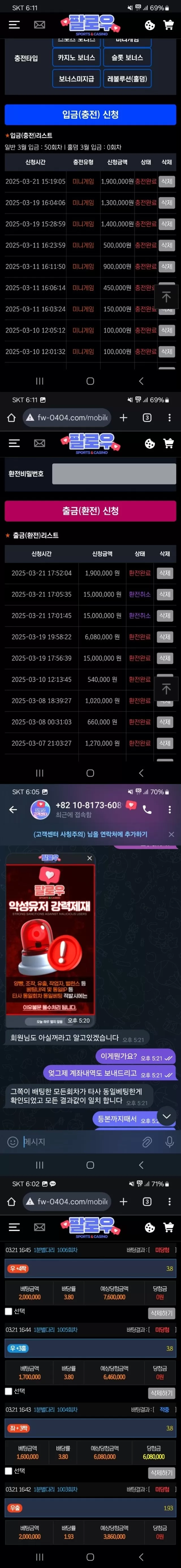 팔로우 먹튀사이트 확정