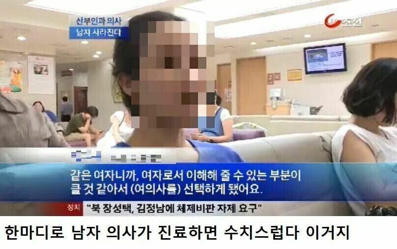 Internet_20220313_014118_3.jpeg 남자 산부인과 의사가 줄어든 결과 남자 산부인과 의사가 줄어든 결과 남자 산부인과 의사가 줄어든 결과 .jpg