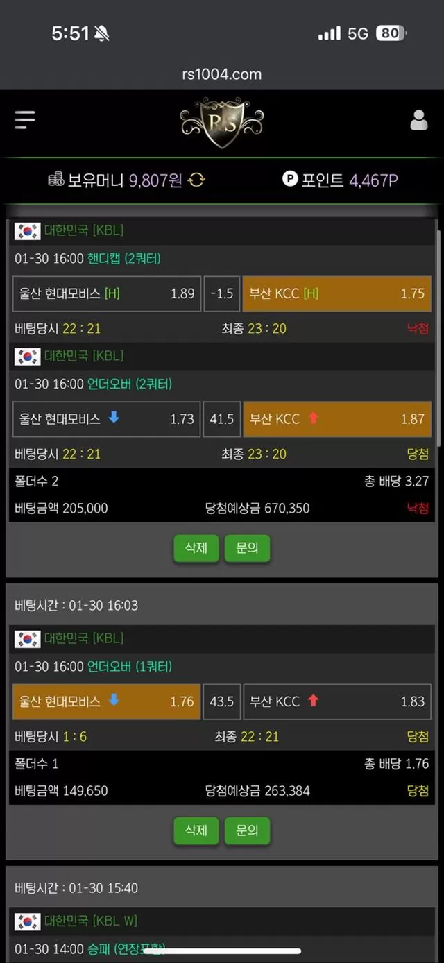 RS카지노 먹튀사이트 확정