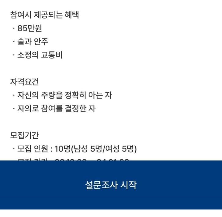 222.JPG 85만원 받고 5대5 소개팅 하기 .jpg