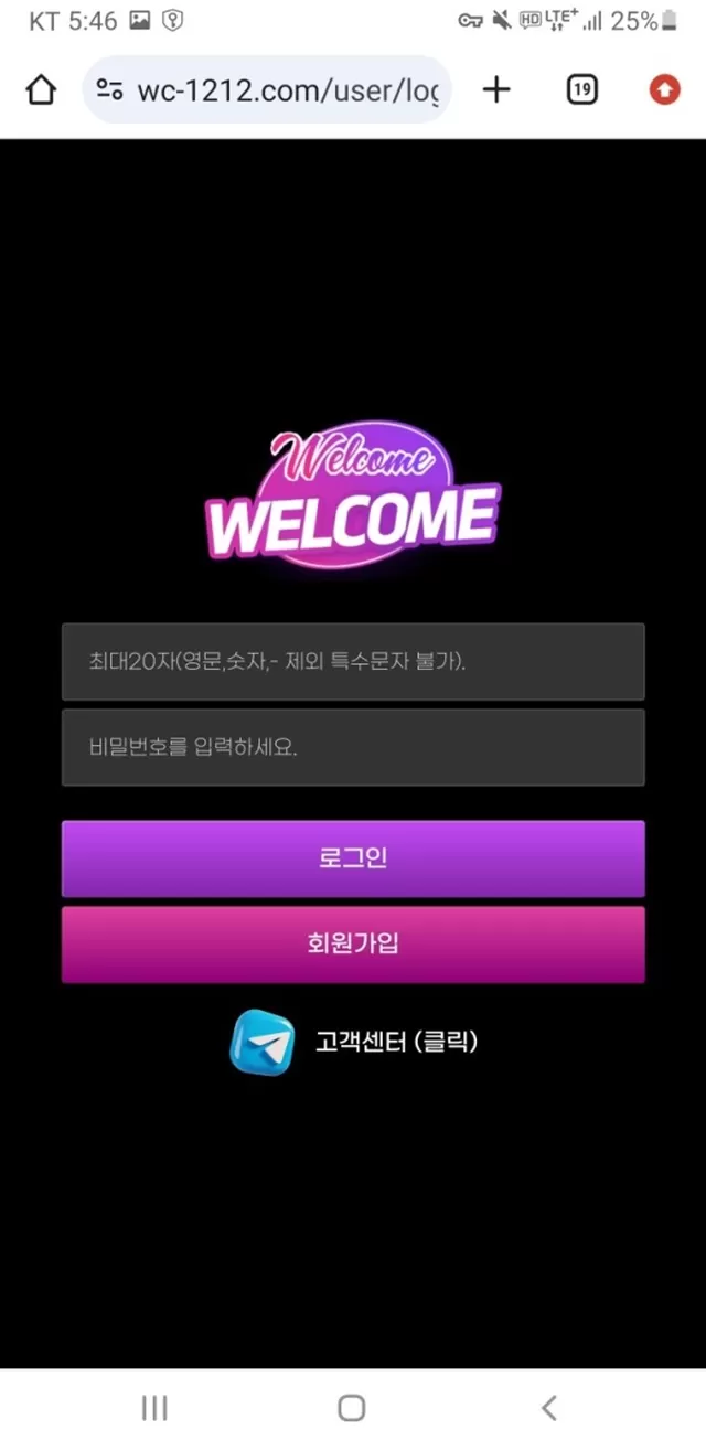 바이올렛 먹튀사이트 확정