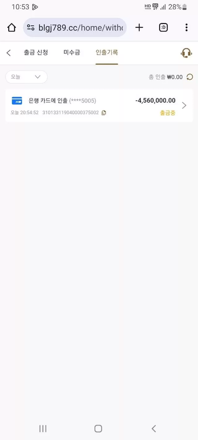 보라이 먹튀사이트 확정