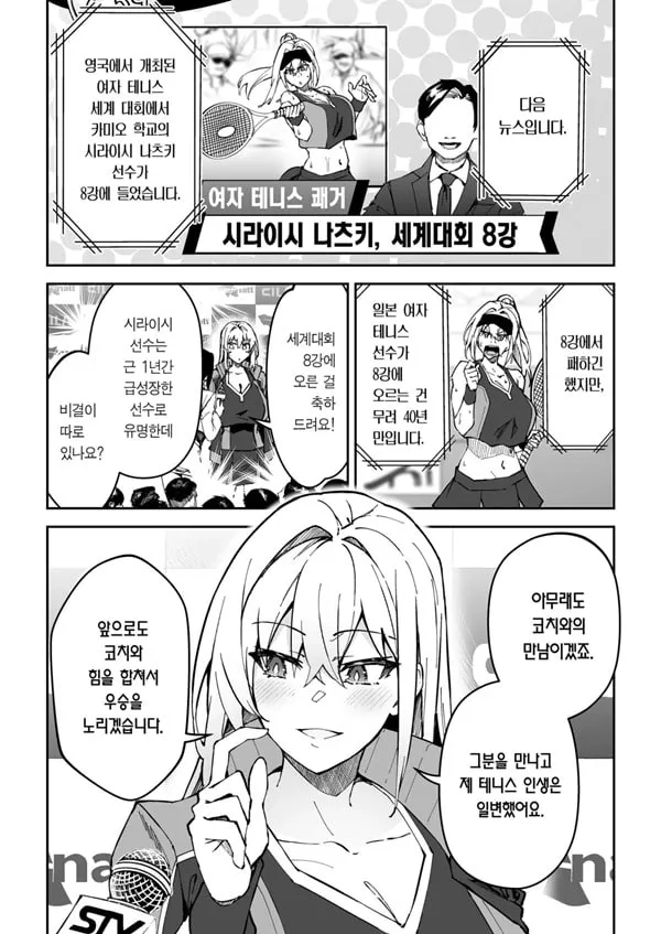 진심교배 2