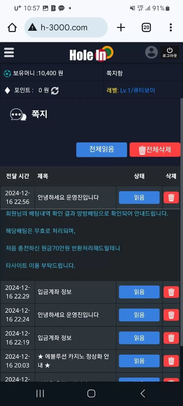 홀인 먹튀사이트 확정