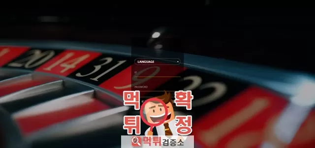 미카지노 먹튀사이트 확정