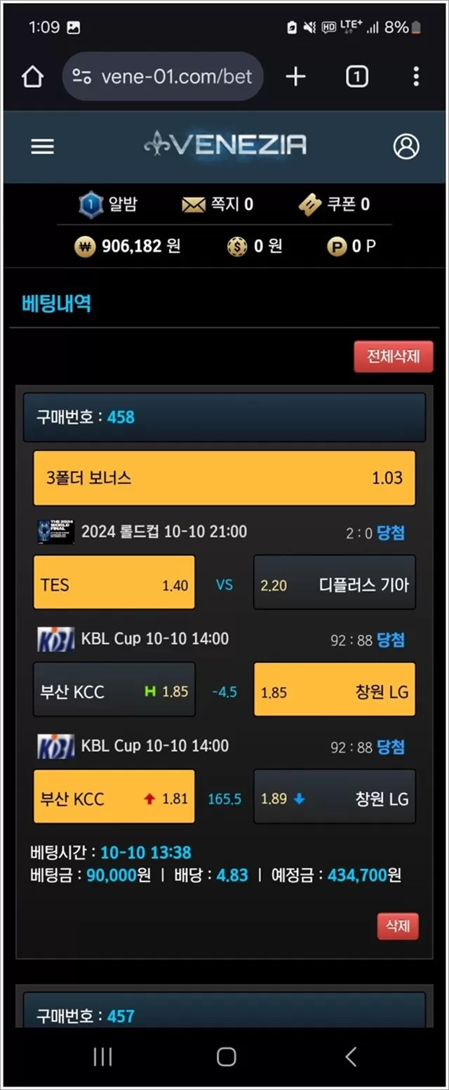 베네치아 먹튀사이트 확정