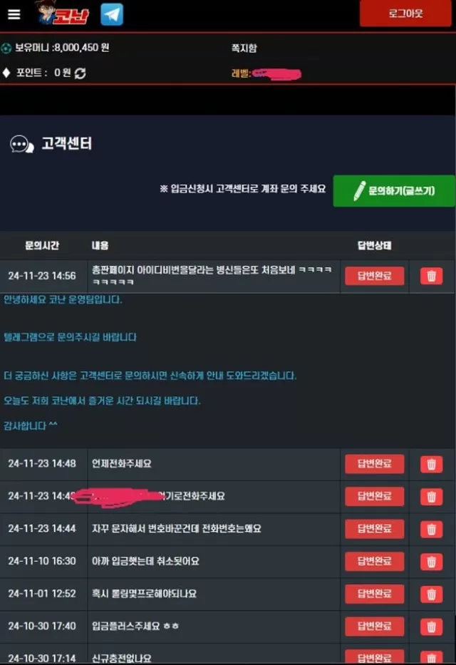 코난 먹튀사이트 확정 코난 먹튀사이트 확정