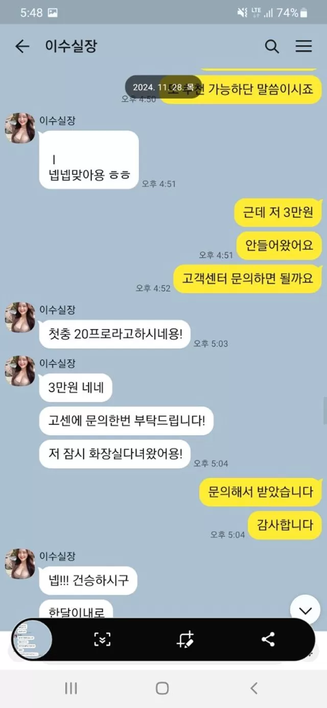 가오 먹튀사이트 확정