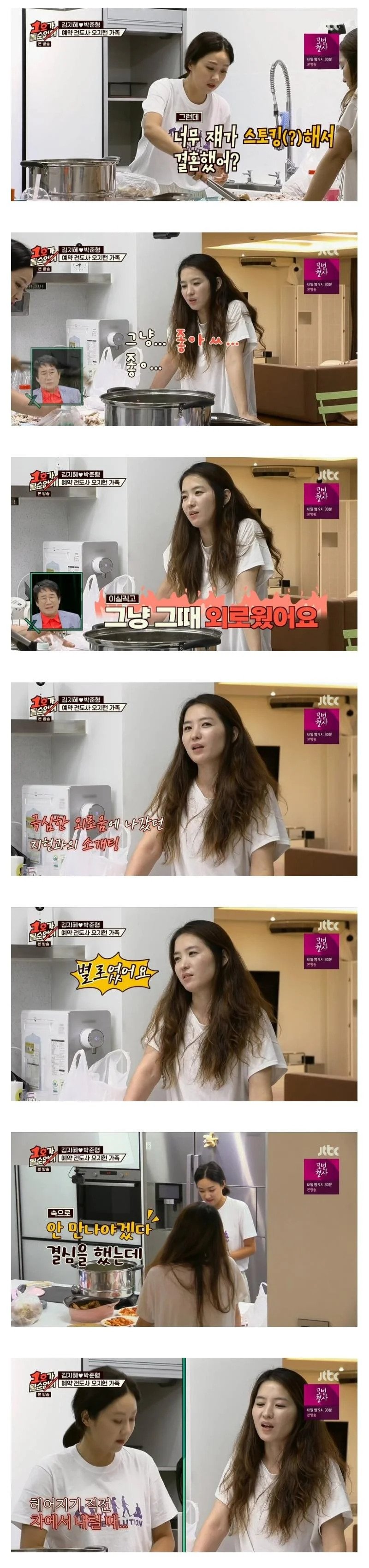 오지헌이 알려주는 여자 사귀는법