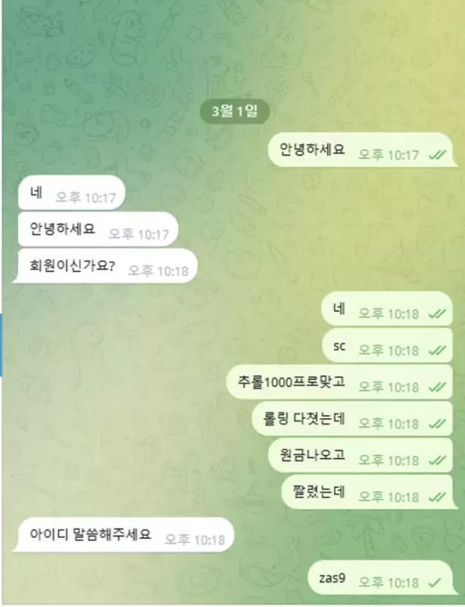 sc벳 먹튀사이트 확정