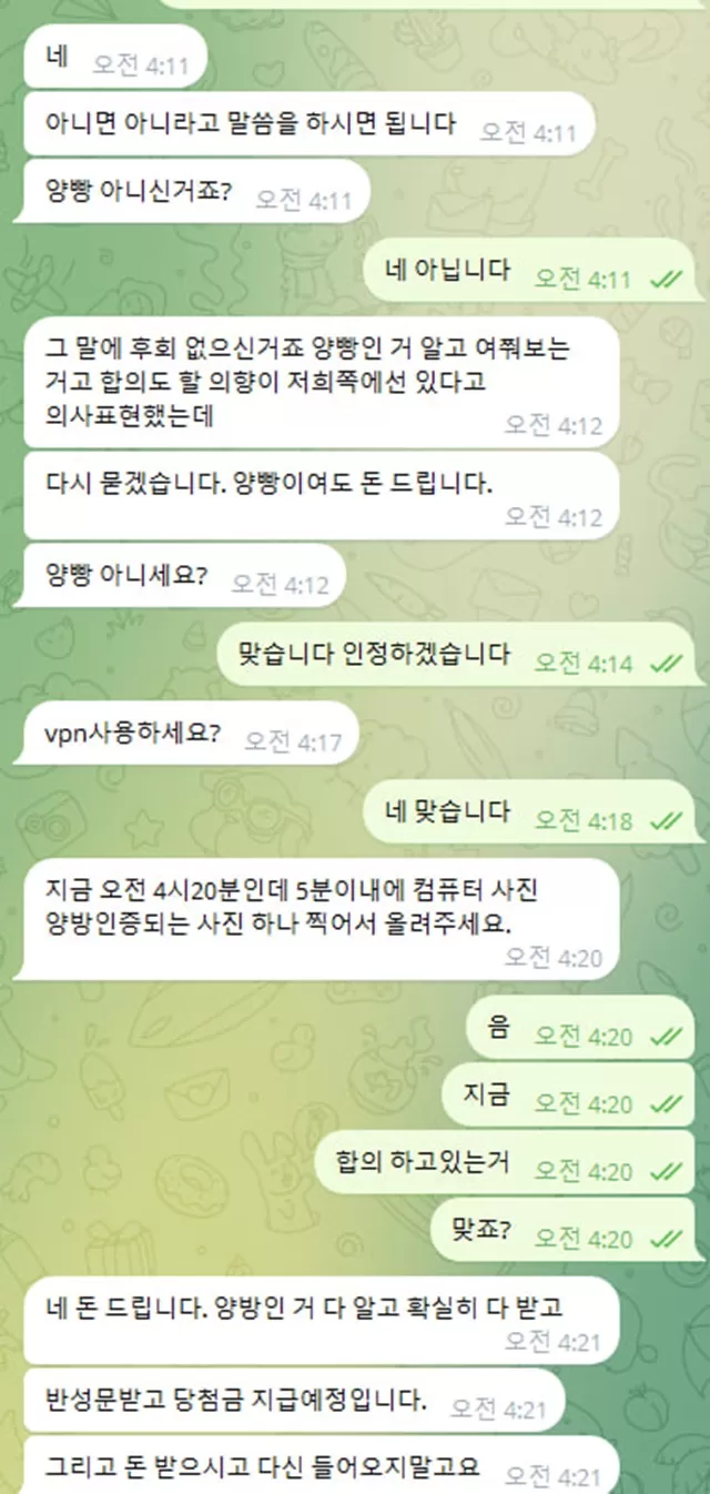 뱃오브코리아 먹튀사이트 제보