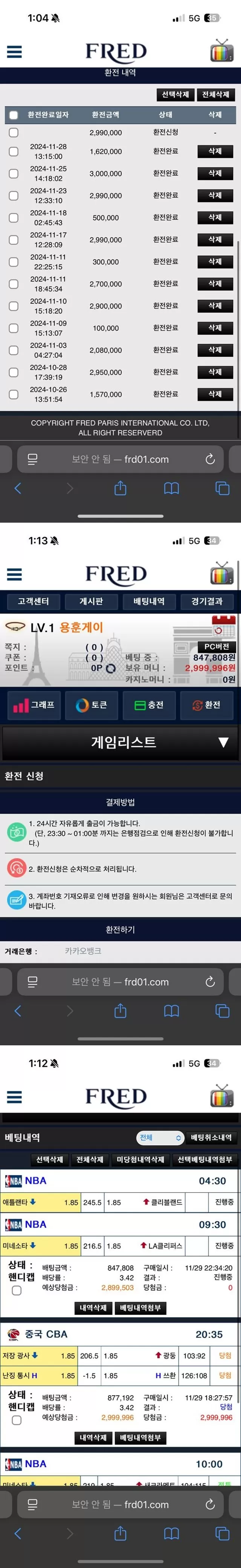 프레드 먹튀사이트 확정