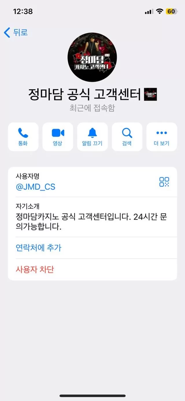정마담 카지노 먹튀사이트 확정