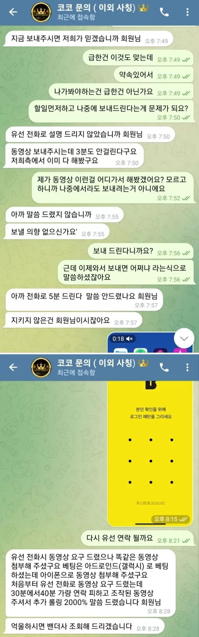 코코카지노 먹튀