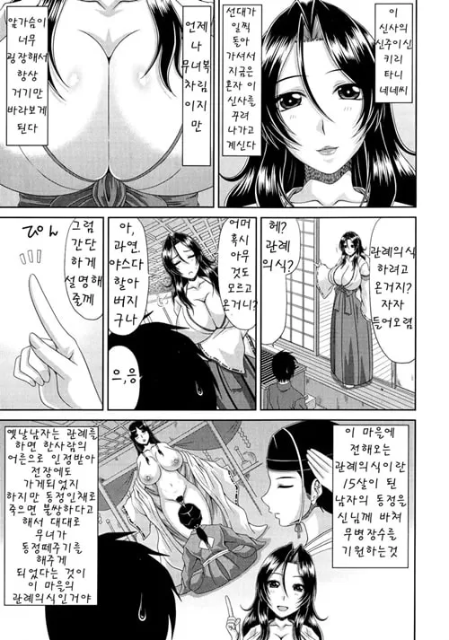 관례의식