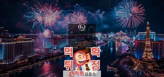 GQ카지노 먹튀사이트 확정