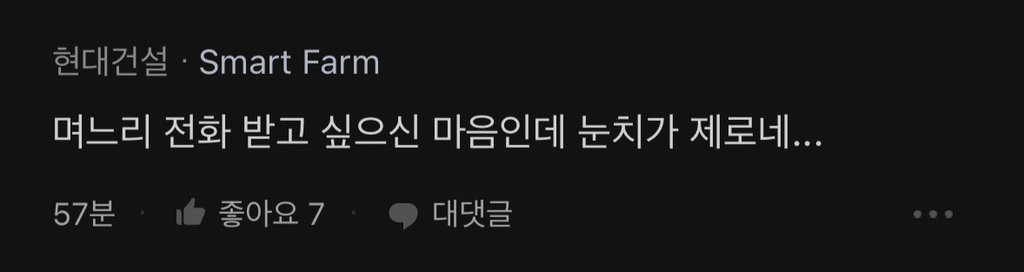결혼식 후 아들 손절하는 시어머니