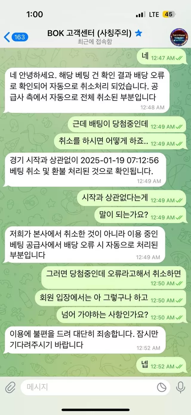 뱃오브코리아 먹튀사이트 제보