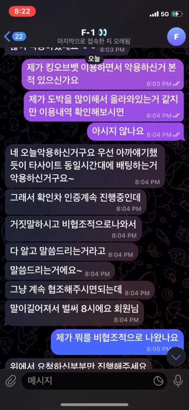 킹오브벳 먹튀사이트 확정