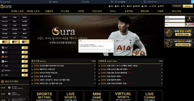 수라 먹튀사이트 확정