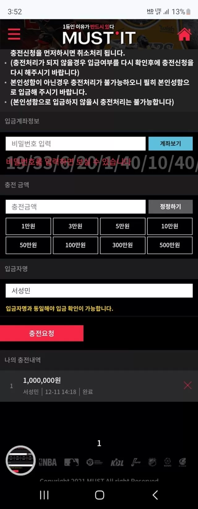 머스트잇 먹튀사이트 확정