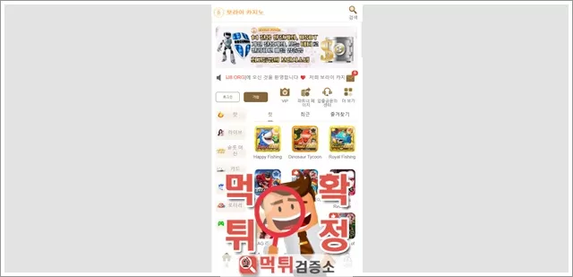 보라이 먹튀사이트 확정