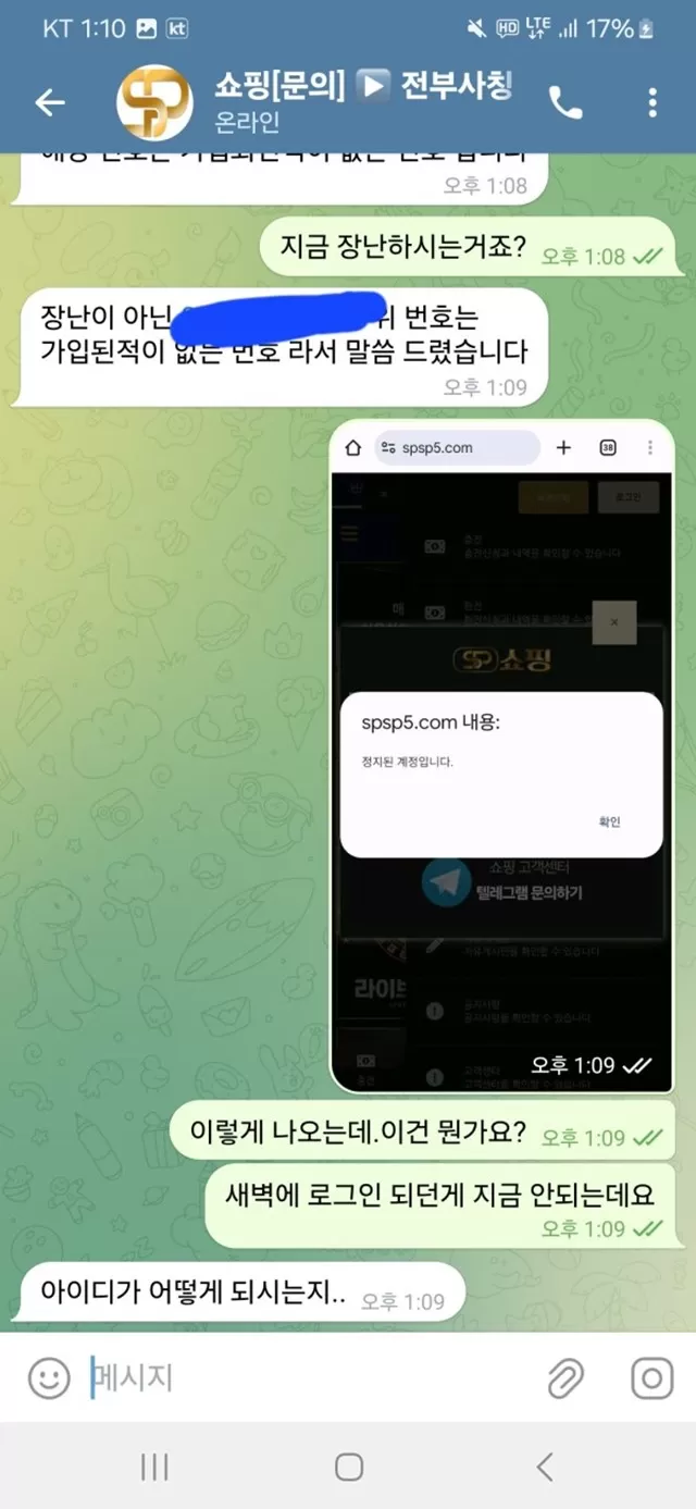 쇼핑 먹튀사이트 확정