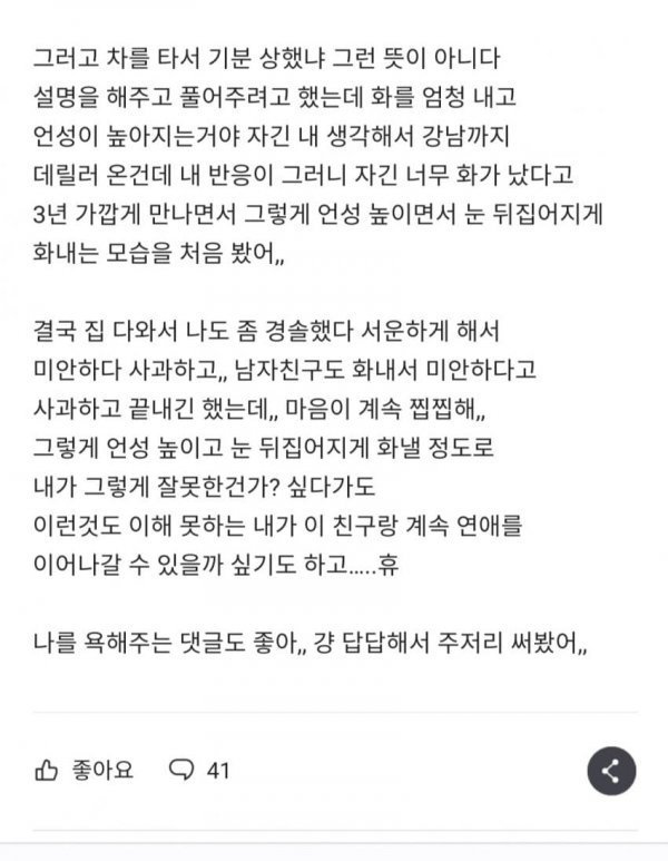2.jpg 화물차로 데리러 오는 남자친구..jpg