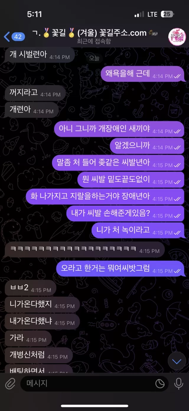 꽃길 먹튀사이트 확정