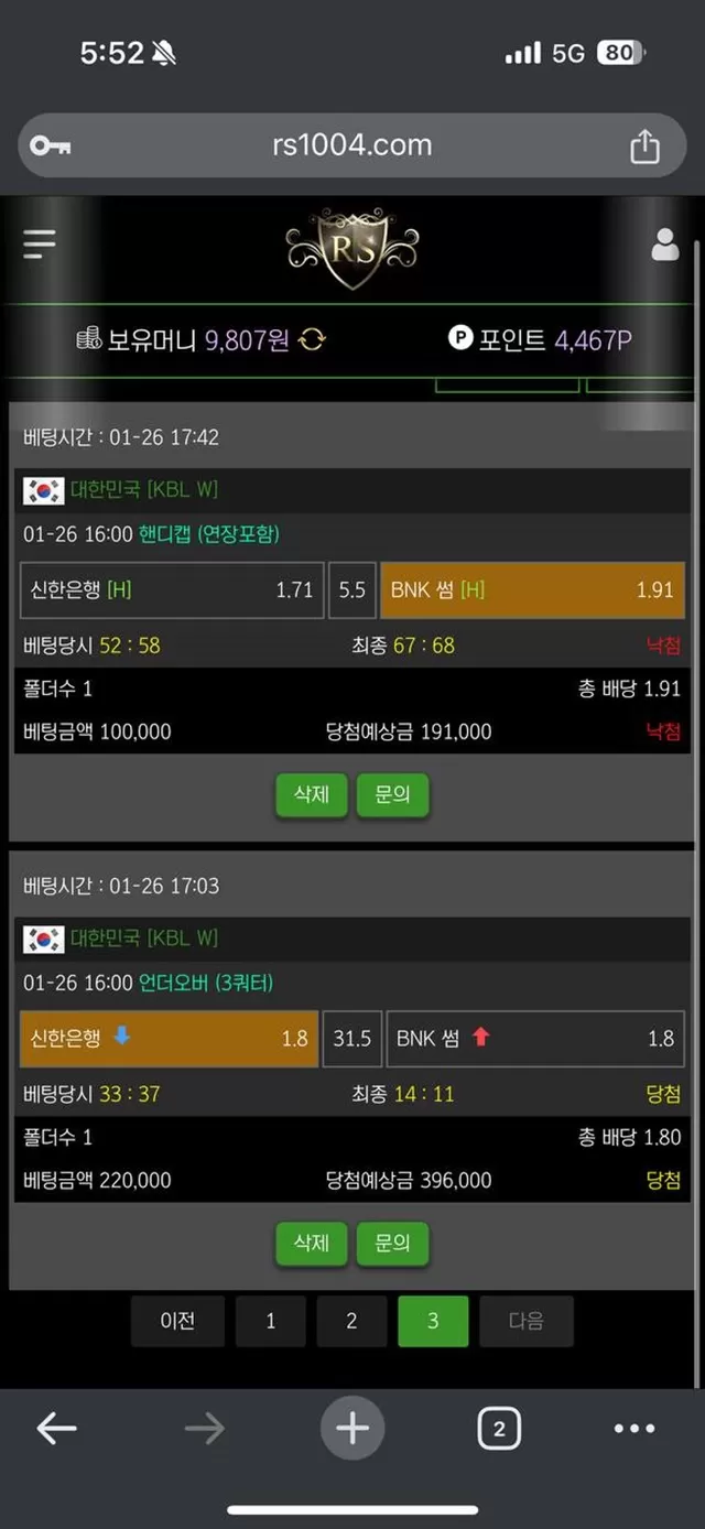 RS카지노 먹튀사이트 확정