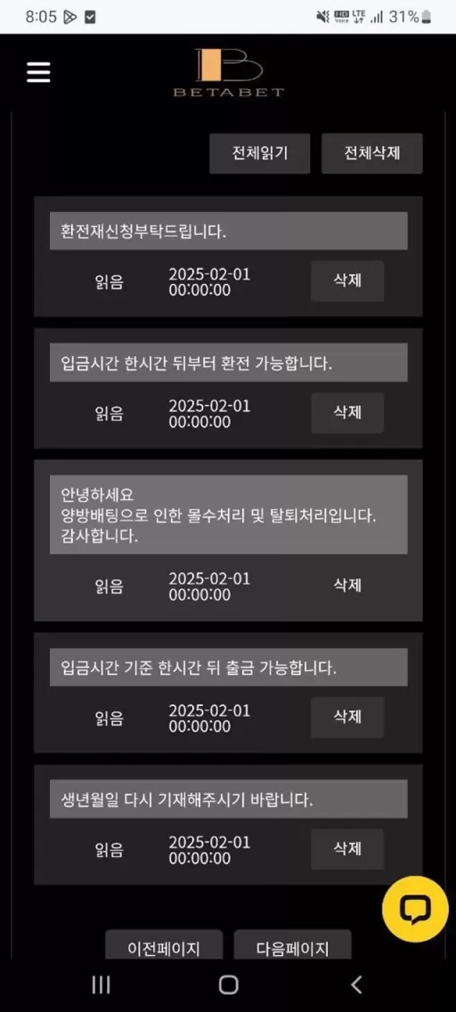 베타벳카지노 먹튀사이트 확정