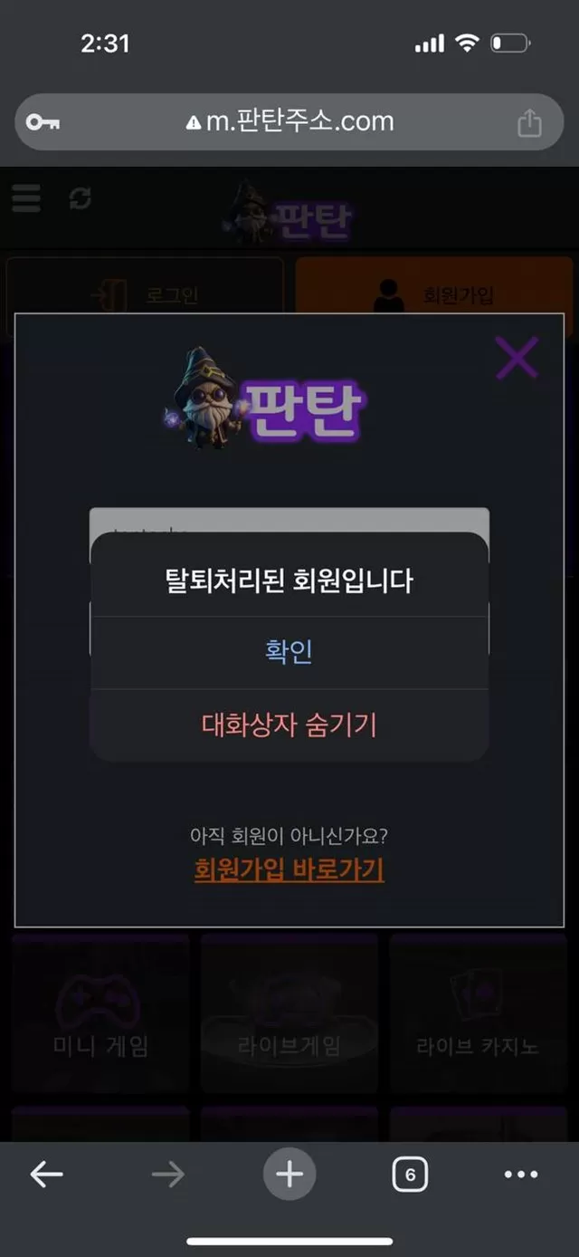 판탄 먹튀사이트 확정