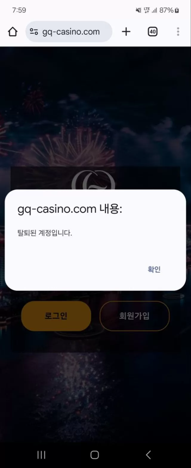 GQ카지노 먹튀사이트 확정