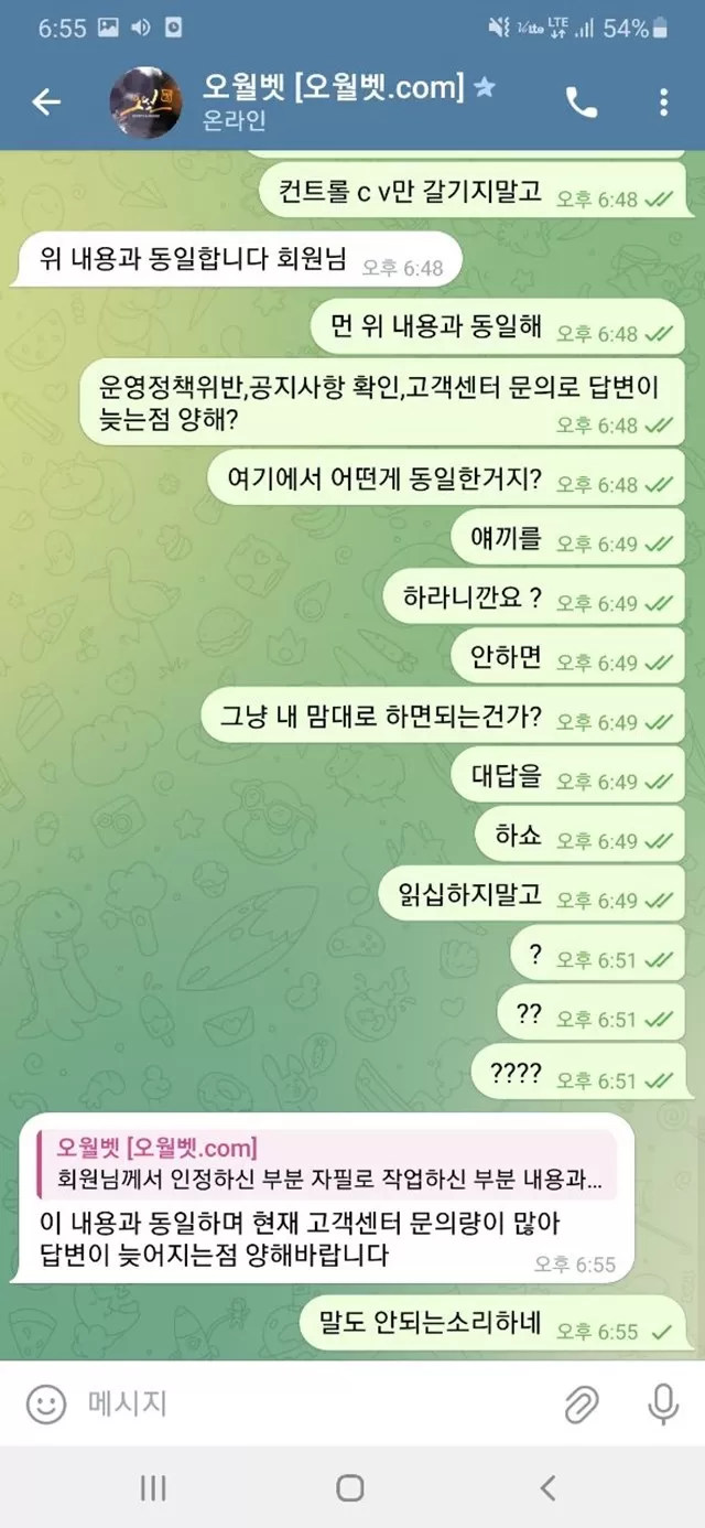 오월벳 먹튀사이트 확정