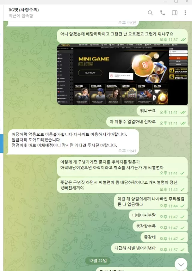 블랙골드 먹튀사이트 확정