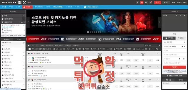 메가파리 먹튀사이트 확정