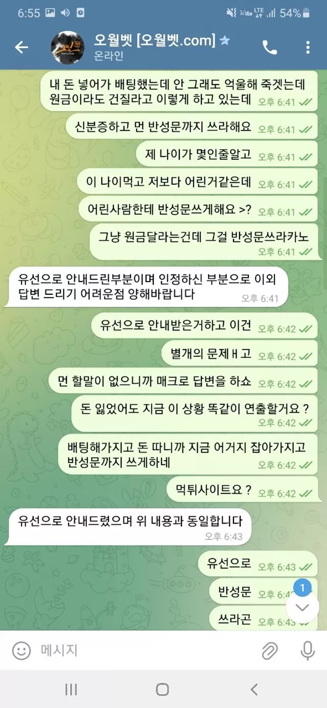 오월벳 먹튀사이트 확정