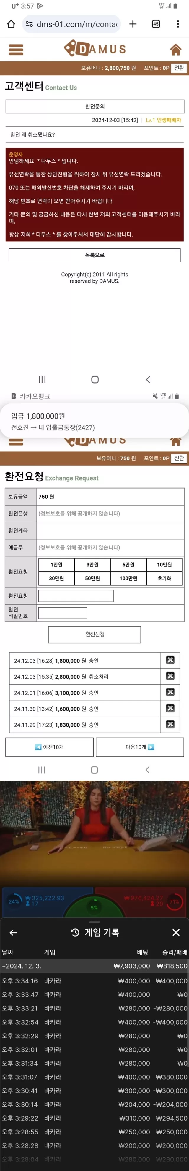 다무스 먹튀사이트 확정