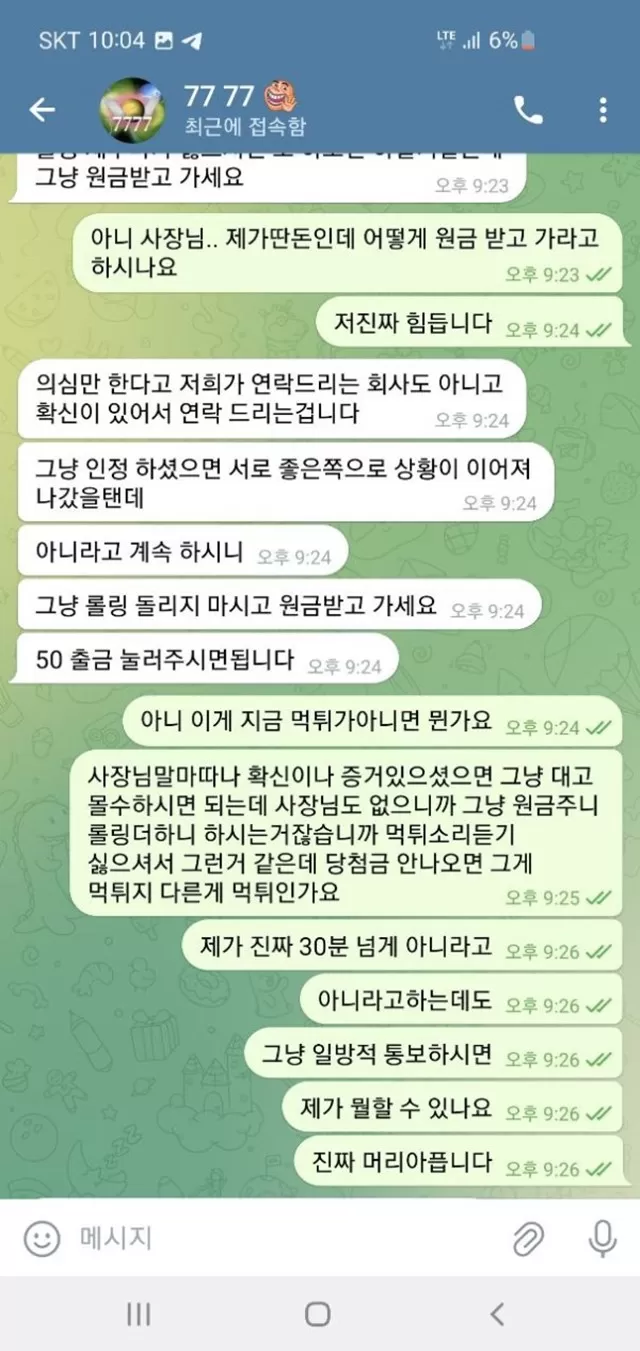 슈에뜨 먹튀사이트 확정