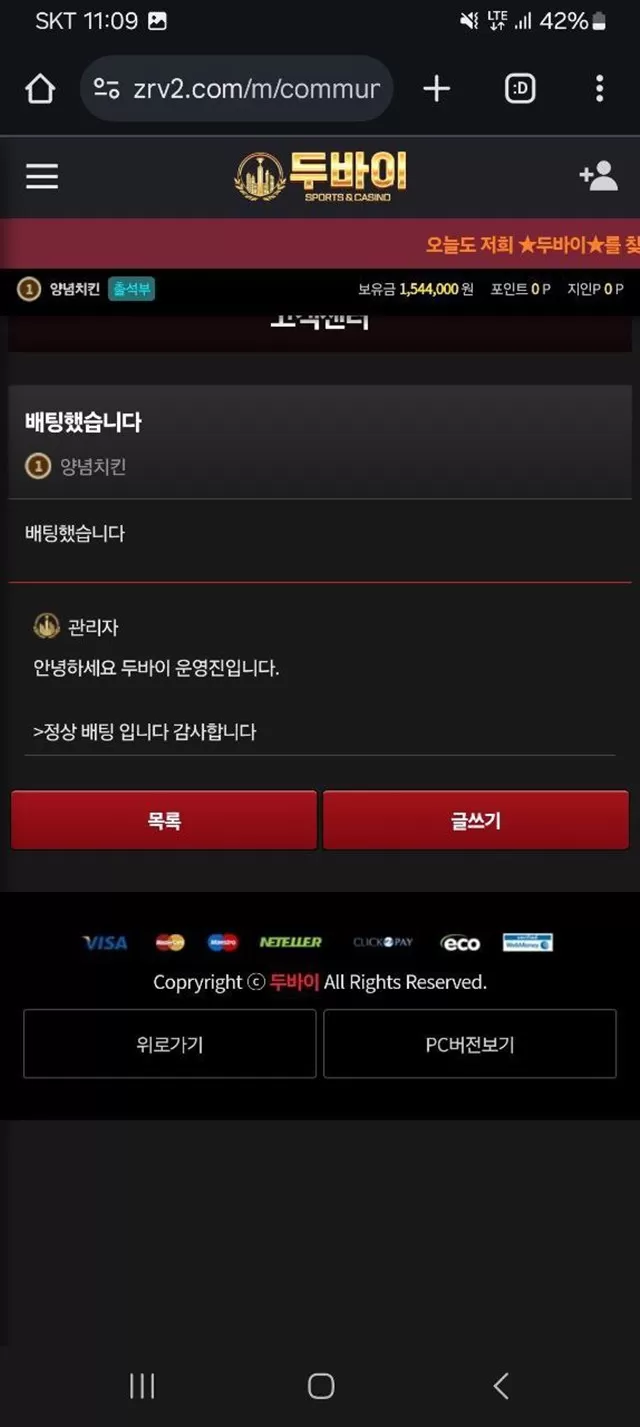 두바이 먹튀사이트 확정