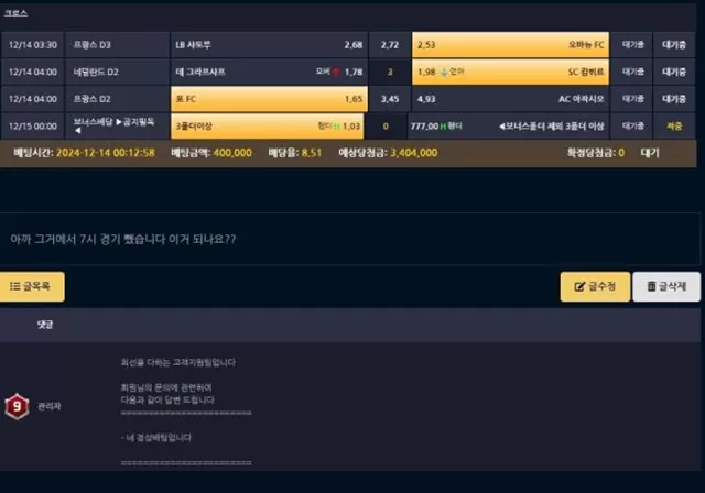 명품 먹튀사이트 확정