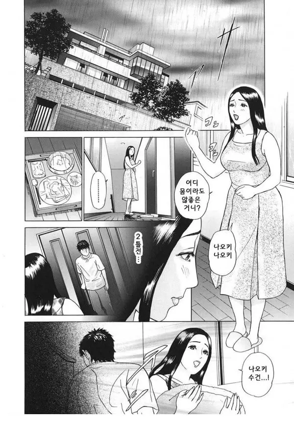 메비우스 제5화 - 모친