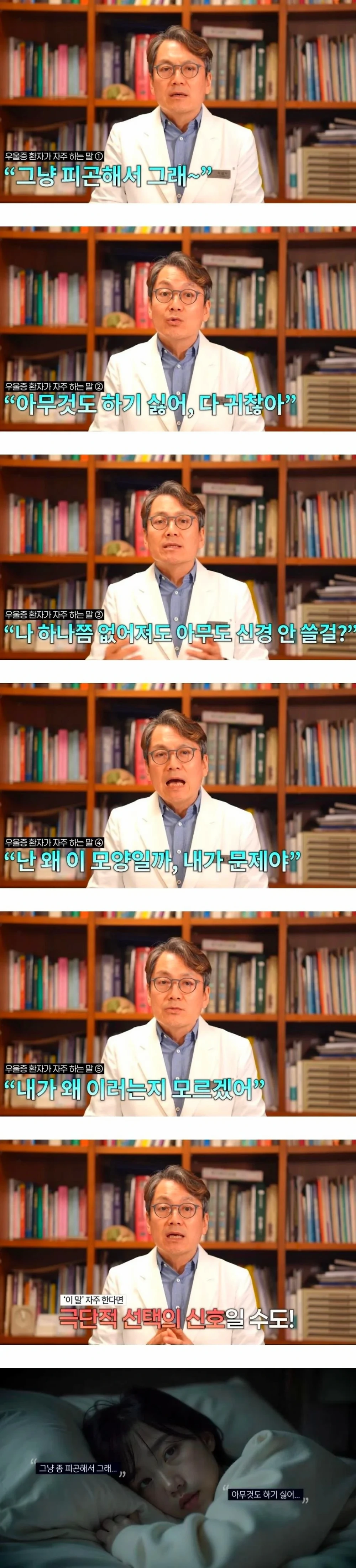 우울증 걸린사람 97%가 쓰는 말투