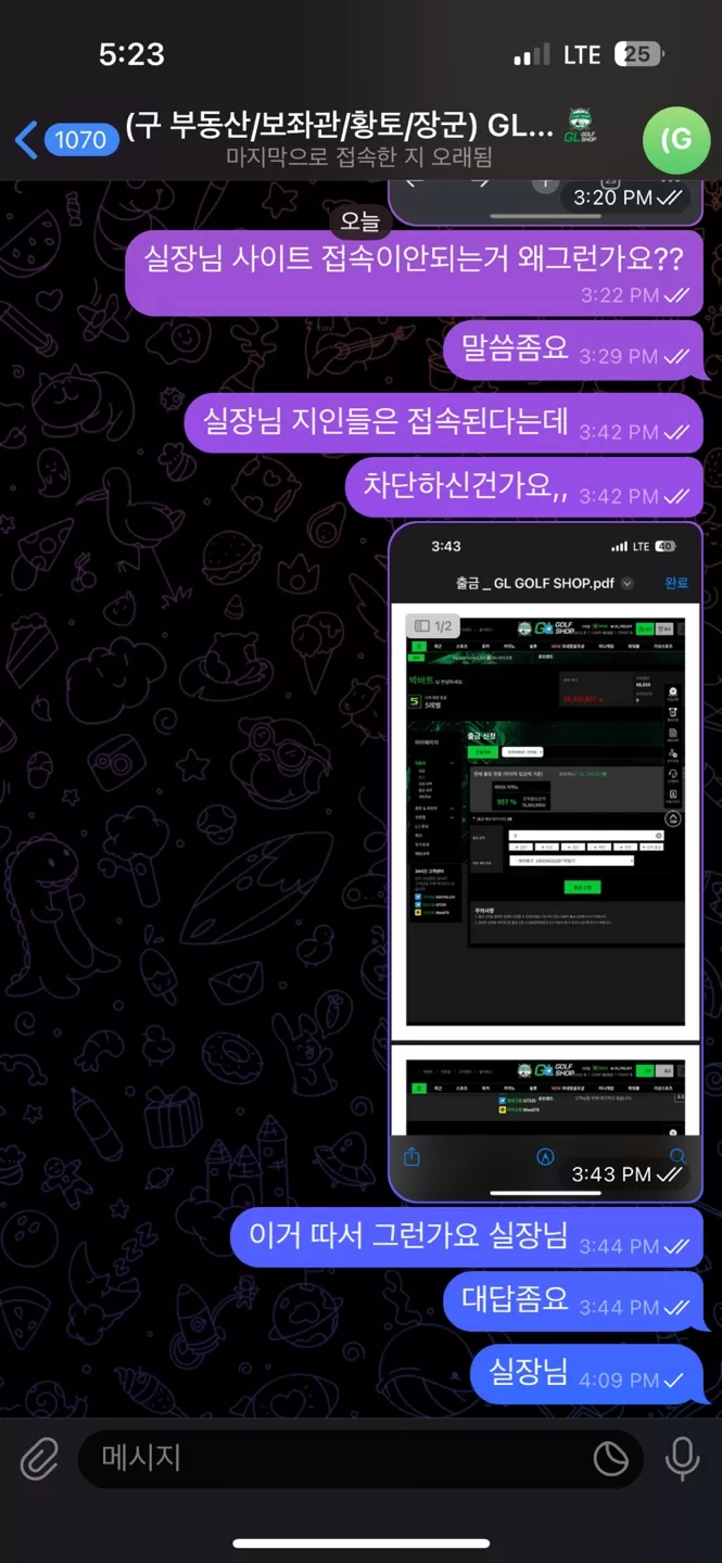 GL 골프샵 먹튀 신고 10년이용자도 3170만원 먹튀