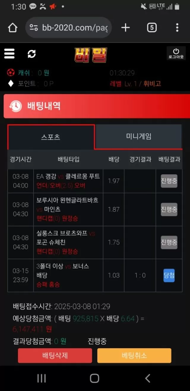 비밀 먹튀신고
