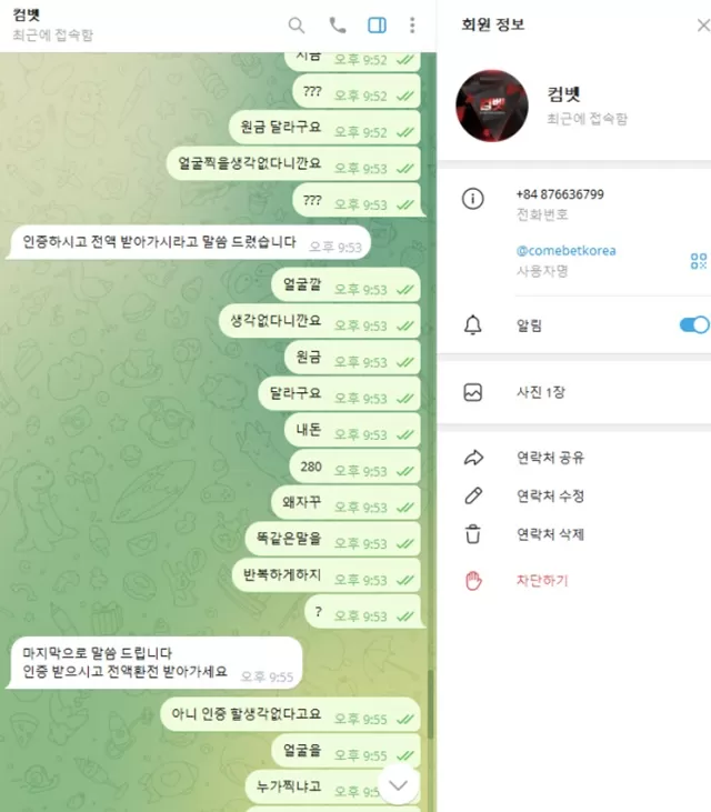 컴벳 먹튀사이트 확정