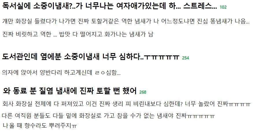 모쏠들은 모르는 여자의 냄새.jpg