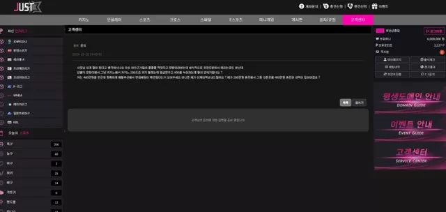 저스트 먹튀사이트 확정