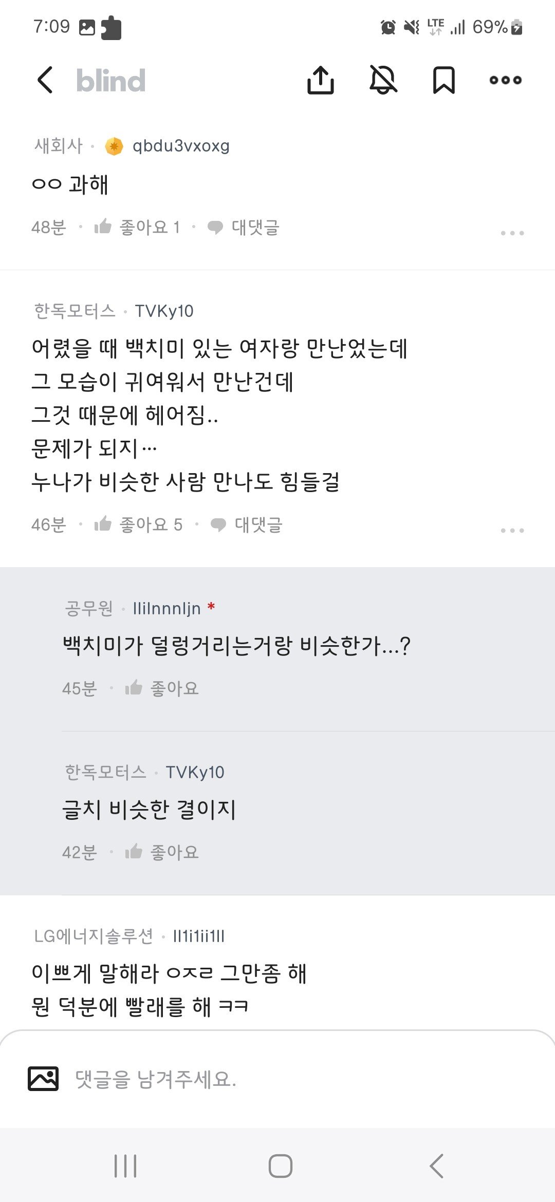 Screenshot_20250618_070949_blind.jpg 덜렁거리는 여자친구